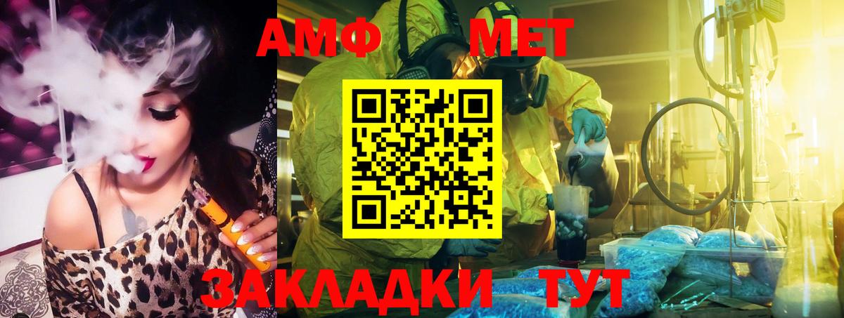 Чебаркуль  Амфетамин  АМФ  Амфетамин Розовый  Вход с VPN 