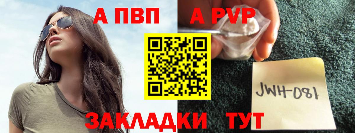 Чебаркуль  Alpha-PVP  A-PVP СК КРИС  где продают   Вход с VPN  A PVP кристаллы  Альфа ПВП мука 