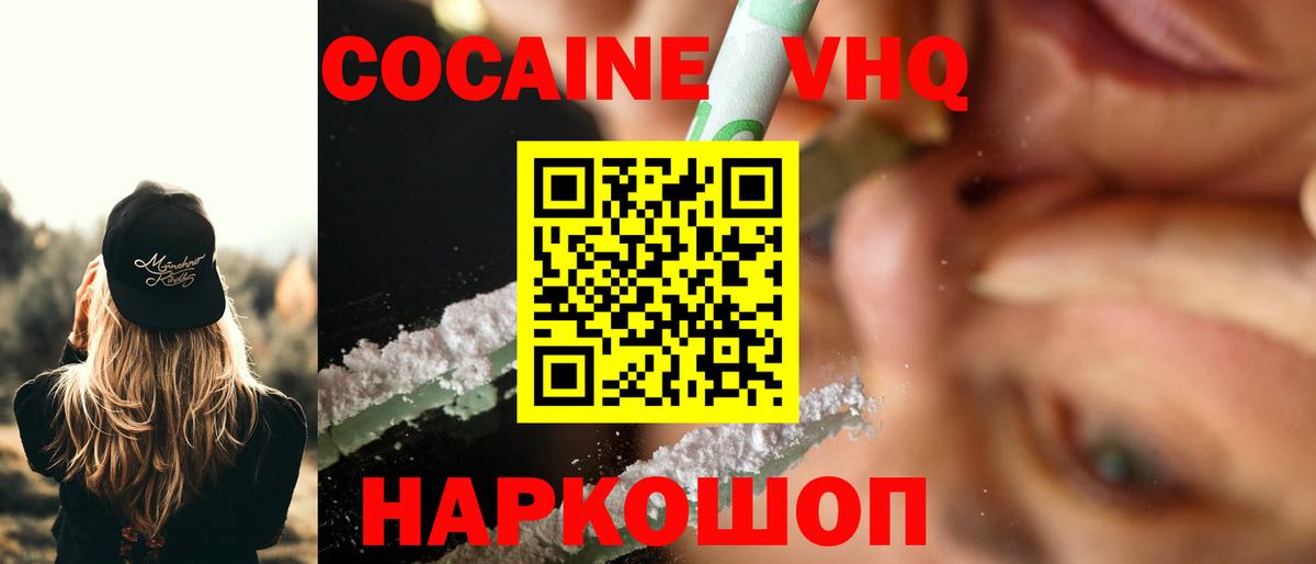 Чебаркуль  Кокаин 98%  Вход с VPN  COCAIN 98% 