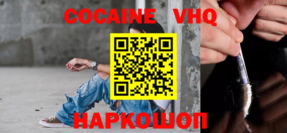 COCAIN Колумбийский Чебаркуль