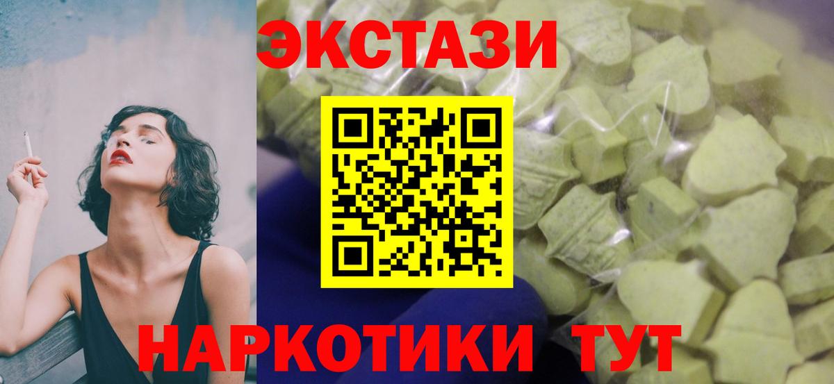 Экстази louis Vuitton  Вход с VPN  ЭКСТАЗИ диски  Чебаркуль 