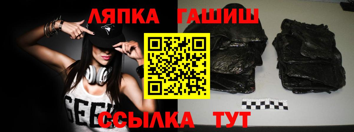 ГАШ гашик  ГАШ  Гашиш Ice-O-Lator  Чебаркуль  Вход с VPN 