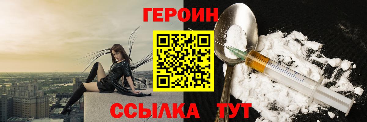 Героин гречка  Вход с VPN  ГЕРОИН  Чебаркуль 
