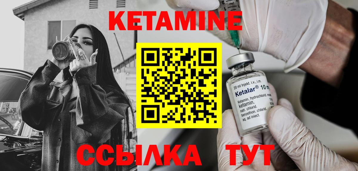 Чебаркуль  КЕТАМИН VHQ  Вход с VPN  КЕТАМИН VHQ 