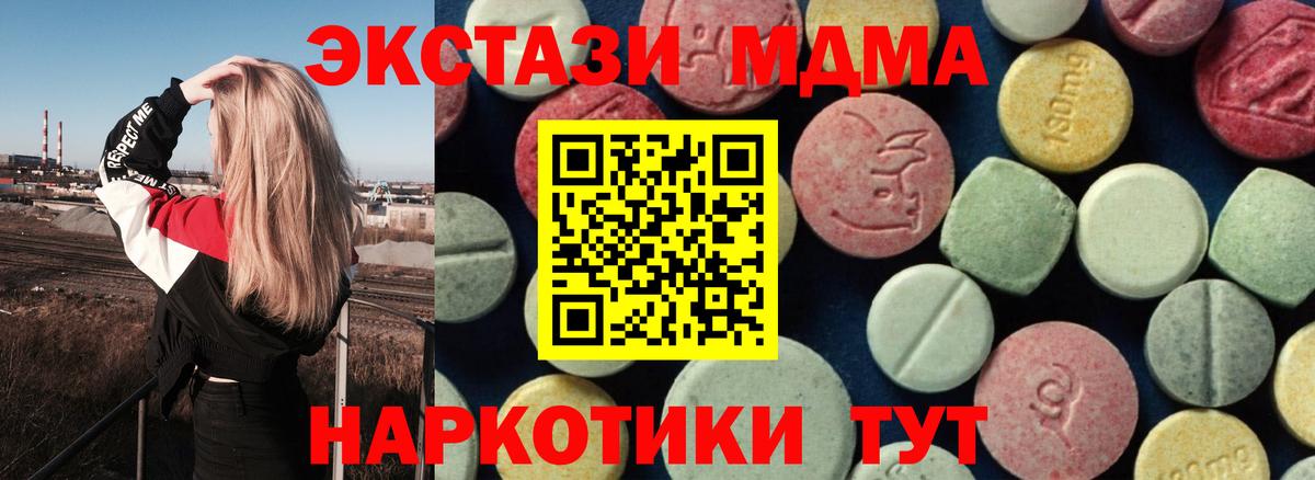 MDMA молли Чебаркуль
