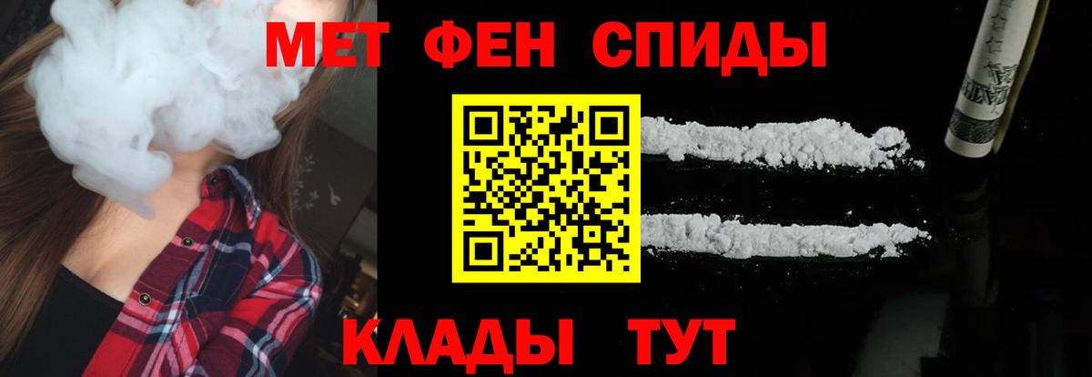 Метамфетамин винт Чебаркуль