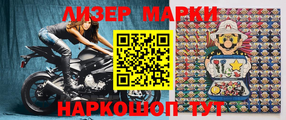 Марки N-bome 1500мкг  наркота  Чебаркуль  Вход с VPN 
