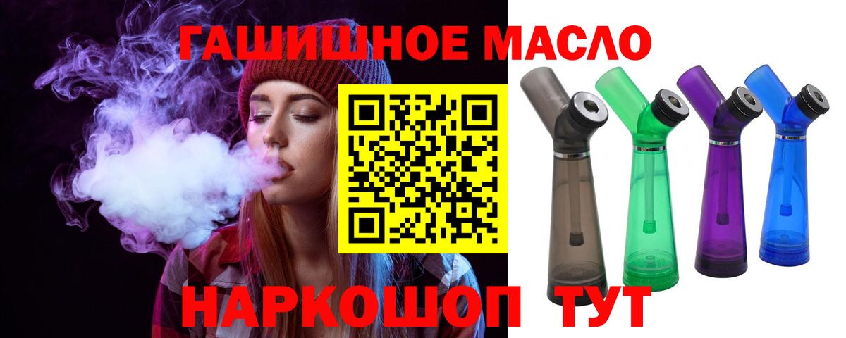Дистиллят ТГК концентрат  Дистиллят ТГК гашишное масло  Вход с VPN  Чебаркуль 