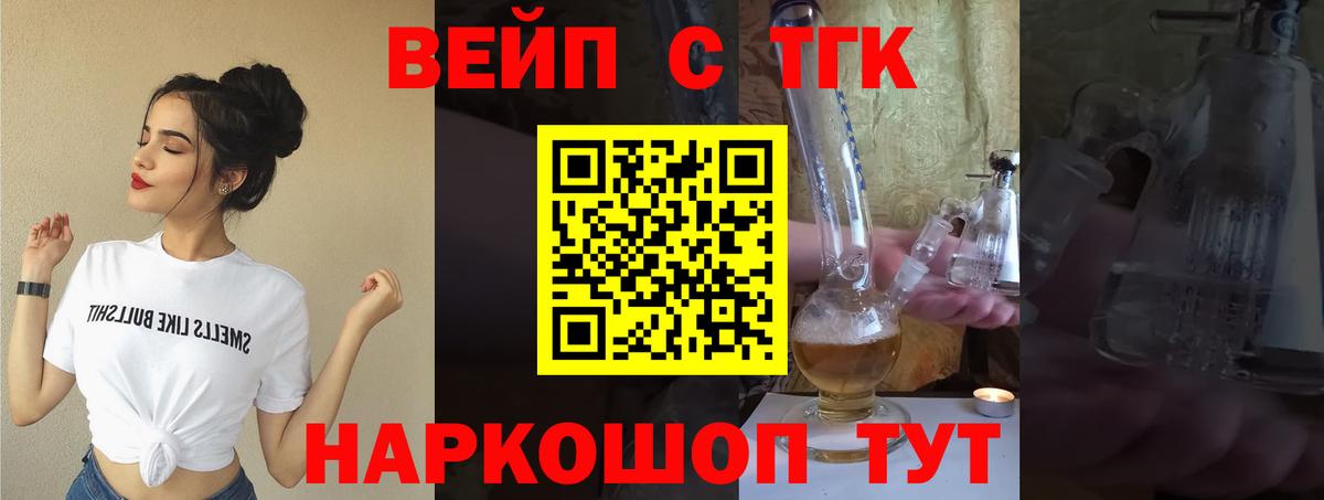 Дистиллят ТГК концентрат Чебаркуль