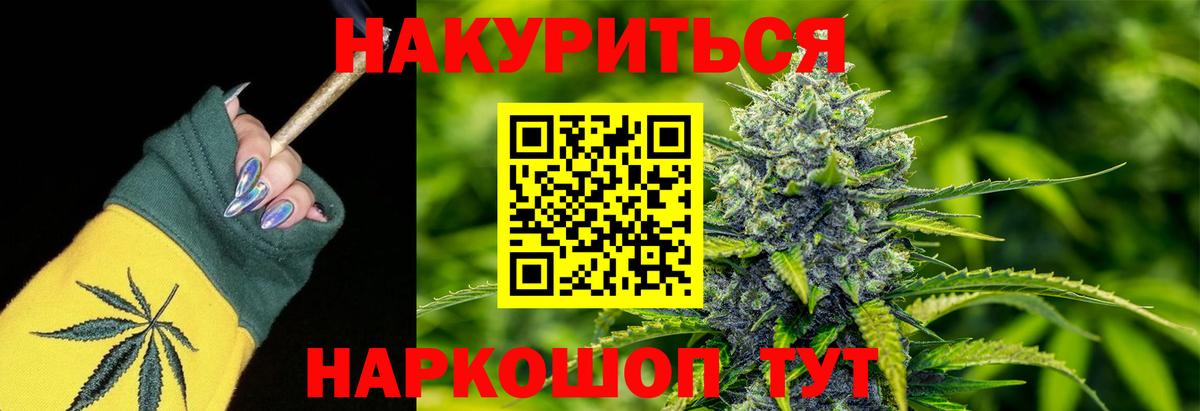 Марихуана White Widow Чебаркуль